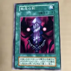 遊戯王 破邪の大剣-バオウ スーパーレア 304-035 - メルカリ