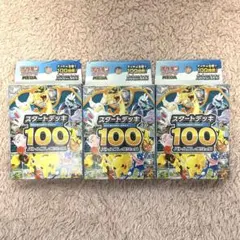 ポケモンカードMEGA スタートデッキ100 バトルコレクション　3箱セット