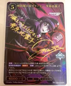 クルセイド　黒雪姫 MP サイン 三澤紗千香 アクセルワールド クルセイド 黒雪姫 MP サイン 三澤紗千香 アクセルワールド - メルカリ