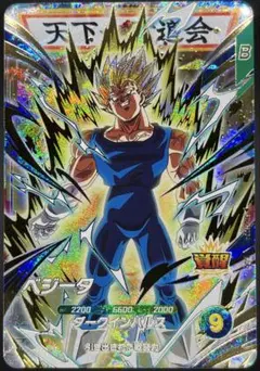 【美品】ドラゴンボールスーパーダイバーズSDV6-034 GDR ベジータ