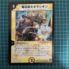 デュエルマスターズ 幽玄武士オラシオン 2025年最新】幽玄武士オラシオンの人気アイテム - メルカリ