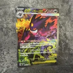 メガゲンガーex SAR MEGA ハイクラスパック MEGAドリームex 2…