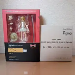 figma 239 忍野忍 物語シリーズ アクションフィギュア　特典付きのサムネイル