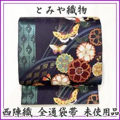 2025年最新】西陣織 袋帯 未仕立ての人気アイテム - メルカリ
