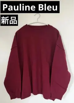 Pauline Bleu ポリーヌブロー　デザインニット　新品