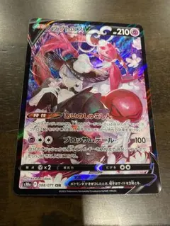 ポケモンカード　ラブトロスV CSRのサムネイル