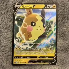 モルペコV RR S1H 拡張パック シールド 019/060 - メルカリ
