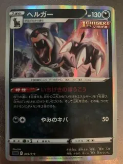 ポケモンカード 旧裏 ヘルガー LV.37 - メルカリ