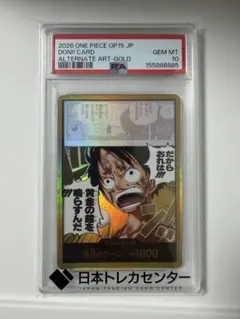 PSA10 シャンクス ドン!!カード OP02 パラレル ワンピース - メルカリ