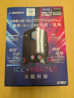 2026年最新】ウィンドコアアイス×ヒーターペルチェベストproの人気