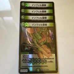 インフェル星樹 winner 金 4枚 ドランジュ インフェル星樹 winner 金 4枚 ドランジュ - メルカリ