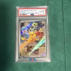PSA10】 ピカチュウ スカバイ プロモ みんなでぼうけん SV-P 001