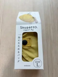 シュパット shupatto Lサイズ