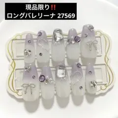 ネイルチップ 量産型 韓国 ワンホン 紫 白 ハート リボン 現品