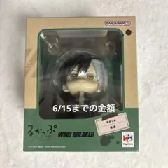 WINDBREAKER 桜遥るかっぷ