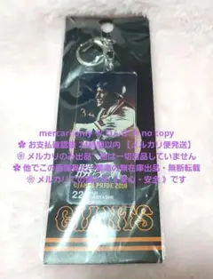 ■016　最終値下げ　プロ野球　巨人　小林誠司　キーホルダー