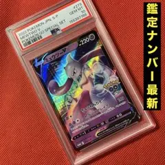 PSA10】ミュウツーV 273/S-P ポケモンカード 2枚セット - メルカリ