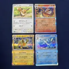 ポケカ ブイズ 4枚セット ブースター サンダース シャワーズ