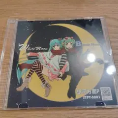 【廃盤】White Moon/銀河方面P【同人音楽CD】