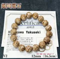 新品未使用 小網神社 四神 ブレスレット みみずく麻守りセット - メルカリ