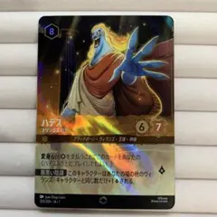 2026年最新】ハデス エンチャンテッドの人気アイテム - メルカリ
