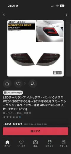 NNL 4400EVP LE9 LED NNLK 41509J 12組セット - メルカリ