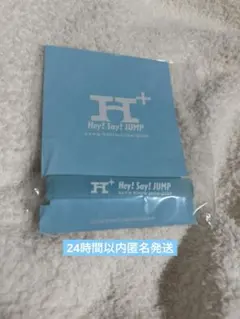 2026年最新】hey! say! jump h+ ラバーバンドの人気アイテム - メルカリ