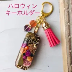 ハロウィン　ボタニカルフラワー　猫　ぷっくり長方形　キーホルダー　バックチャーム