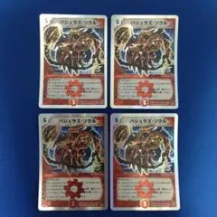 2026年最新】バジュラズ・ソウルの人気アイテム - メルカリ