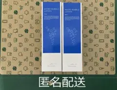ナック 株主優待 マキアレイベル マイクロバブルローション 100ml 2本