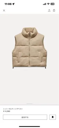 ZARAニットキルティングベスト ベージュ