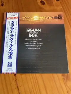 カラヤン/ラヴェル名演集(LPステレオレコード盤)