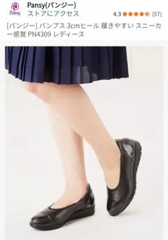 新品 パンジー Pansy パンプス 23.0cm 3E ブロンズのサムネイル