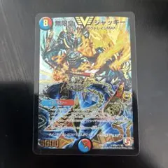 無限皇ジャッキー　psa10 金シク　aシク 2026年最新】無限皇ジャッキー シクの人気アイテム - メルカリ