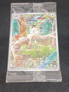 ニャース　プロモ AR Generations スペシャルバトルセット