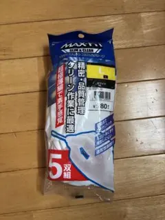 MAX-FIT SLIM & CLEAN 手袋 Lサイズ 5双組のサムネイル