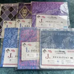 一番くじ　ジョジョの奇妙な冒険　タオルコレクション　I賞