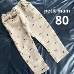 【80】プティマイン petit main ロングパンツ ディズニー(ミッキー)