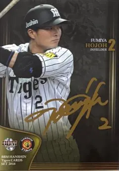 限定 直筆サインカード ルーキー]横田慎太郎 BBM 阪神タイガース