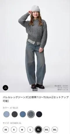 GU バレルレッグジーンズ 丈標準 67 BLUE WOMEN XL