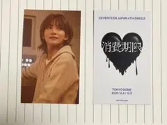 【ユニバ】 消費期限 会場限定 東京 ジョンハン