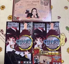 鬼滅の刃 20巻特装版　ポストカード全16種セット付き