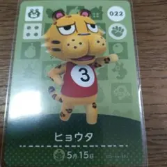 あつまれどうぶつの森　amiiboカード　ヒョウタ