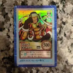 初期 絶版 ワンピースカードダス ハイパーバトル ミホーク C170 一刀