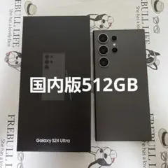 未使用に近いSamsung Galaxy S24Ultra 512GB★国内版★ 楽天市場】[国内版SIMフリー][新品未使用] Galaxy S24 Ultra
