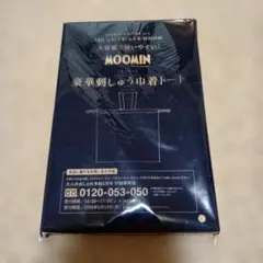 MOOMIN 豪華刺しゅう巾着トート