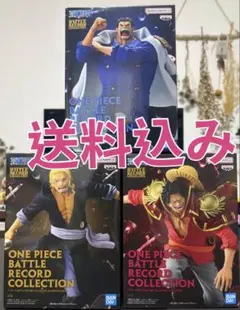 ワンピース BATTLE RECORD COLLECTION まとめ売り