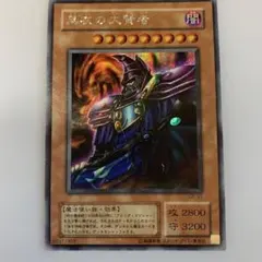 t*6様 PSA9　極美品　黒衣の大賢者　レリーフ　遊戯王 2025年最新】黒衣の大賢者の人気アイテム - メルカリ