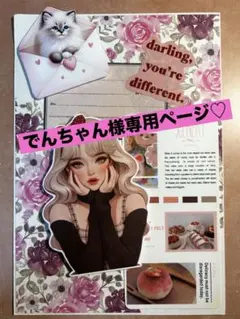 でんちゃん様 リクエスト 2点 まとめ商品
