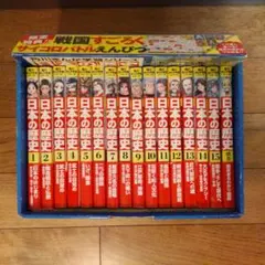 角川まんが学習シリーズ 日本の歴史 2018特典つき全15巻+別巻1冊セット